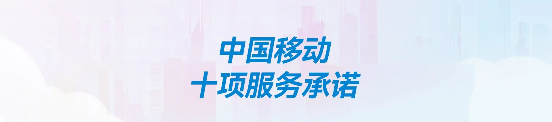 潜江市移动宽带