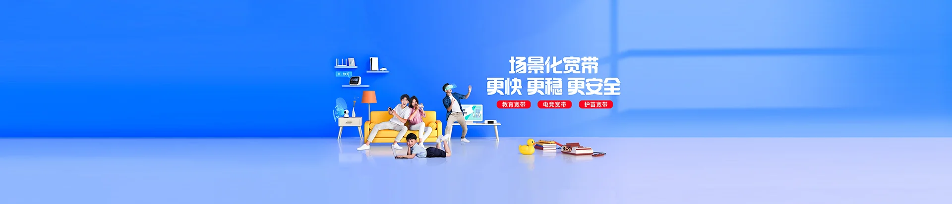 潜江市移动宽带