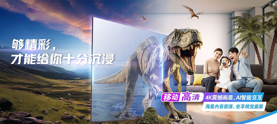 中国移动潜江市移动宽带